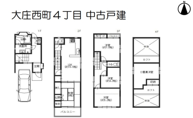 中古戸建