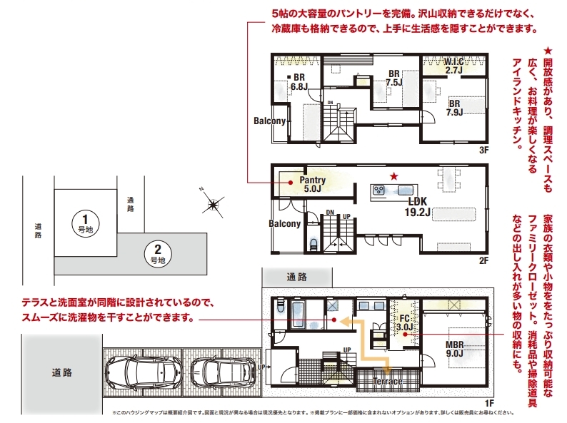 新築戸建