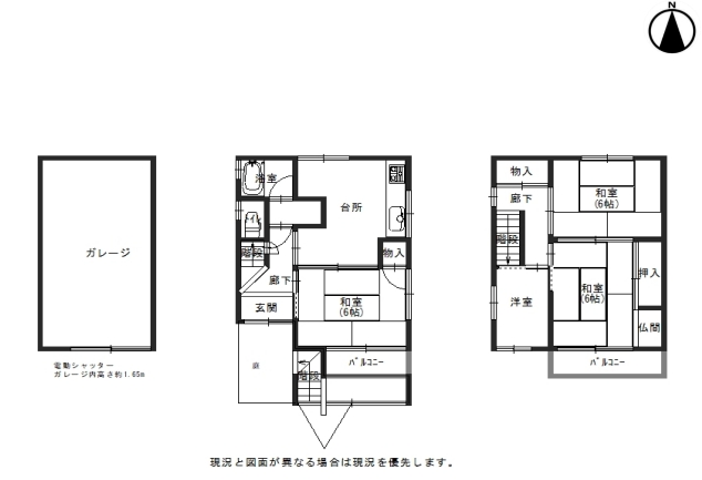 中古戸建