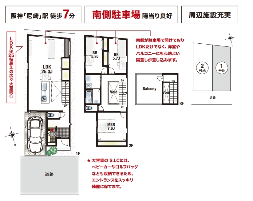 新築戸建