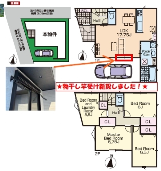 新築戸建