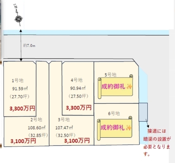 売り土地3