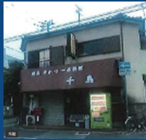 売り土地