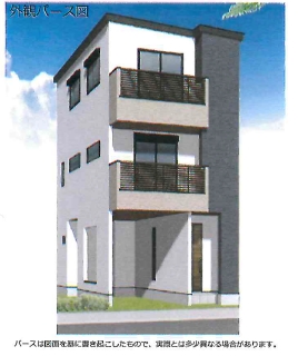 新築戸建