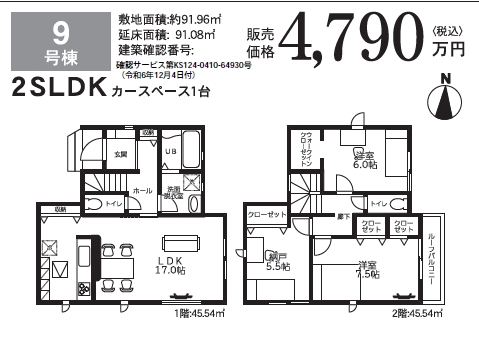 新築戸建