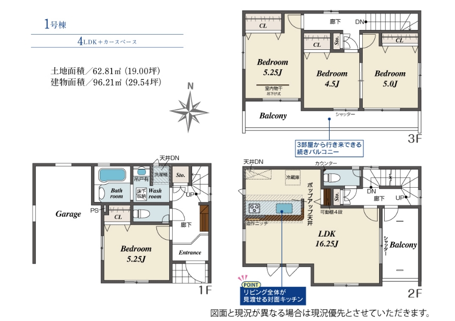 新築戸建