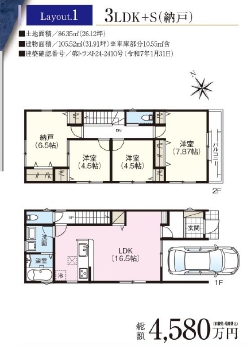 新築戸建