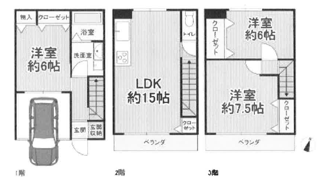 中古戸建