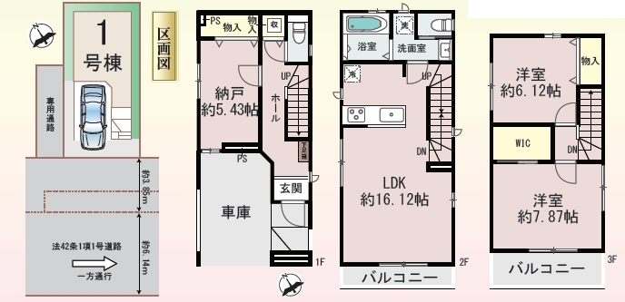 新築戸建