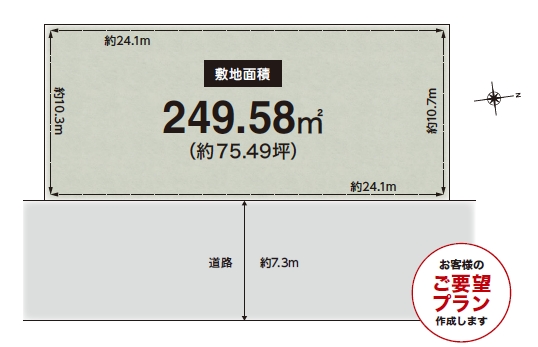 売り土地