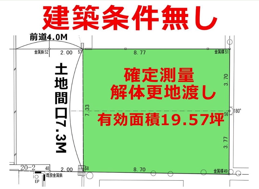 売り土地
