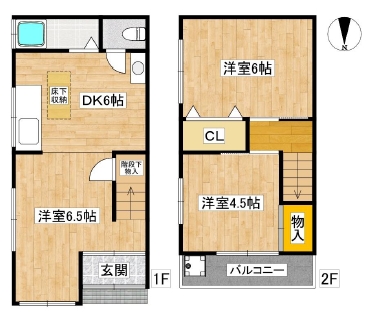 中古テラスハウス