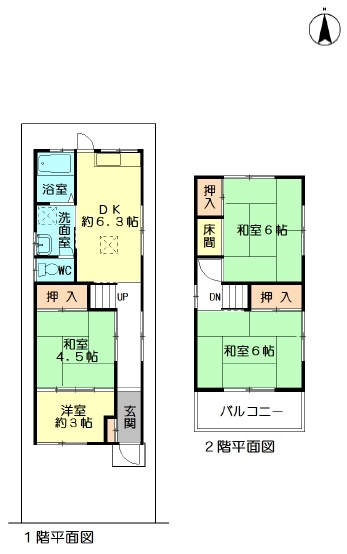 中古戸建