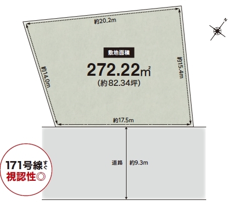 売り土地