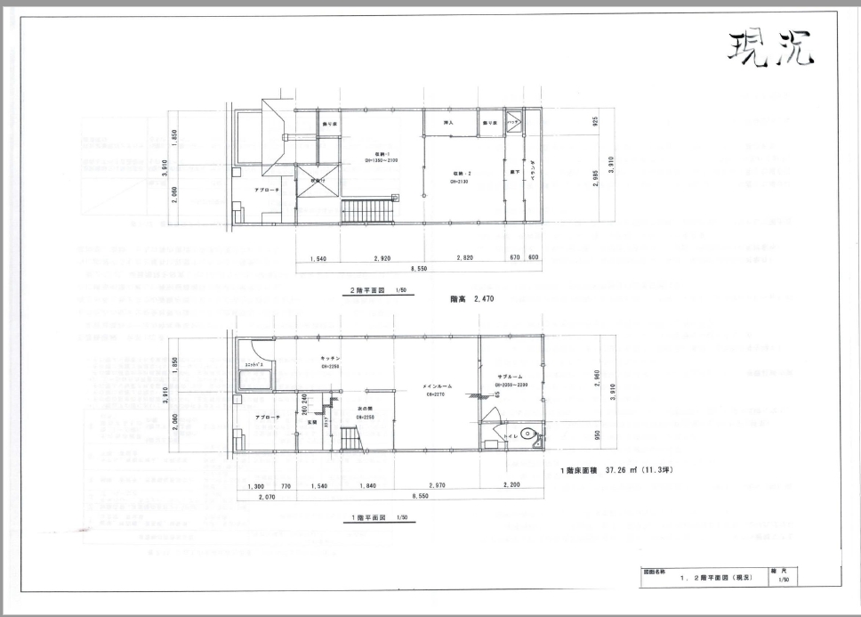 中古戸建