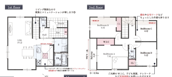 新築戸建