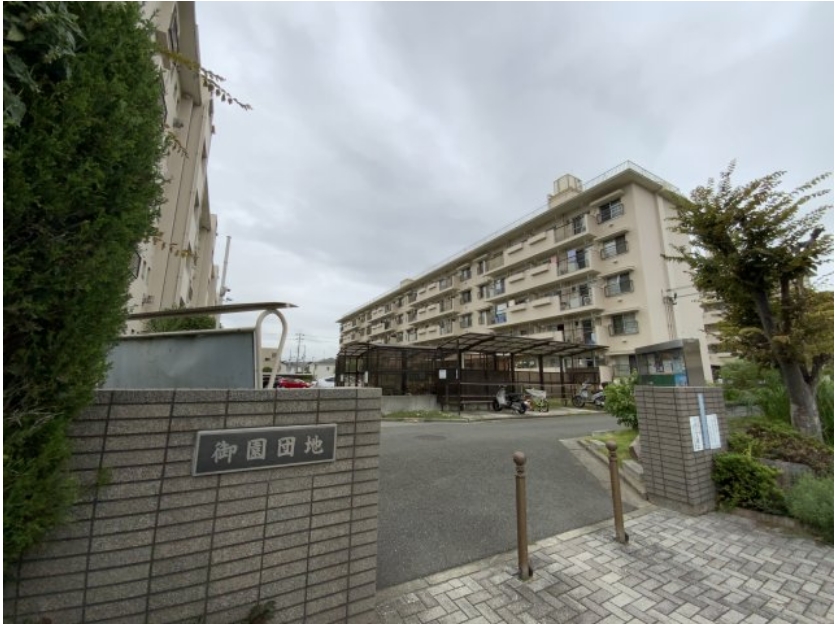 御園団地６号棟