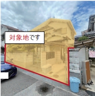 売り土地
