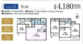 新築戸建