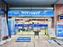 アパマンショップ　JR立花店