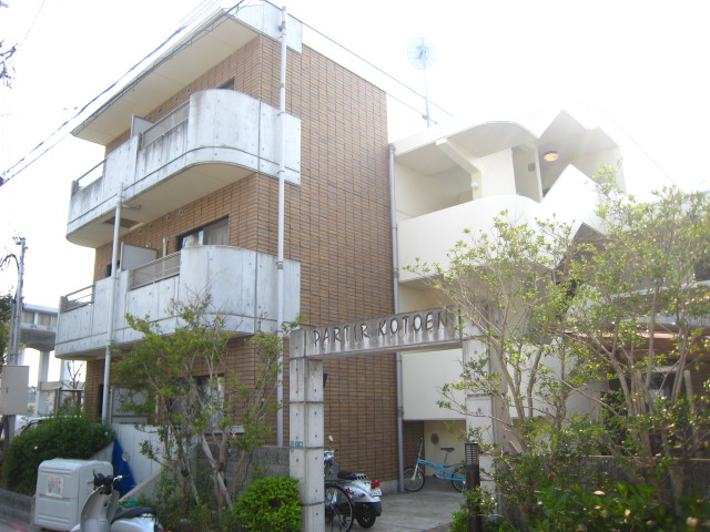 パルティール甲東園