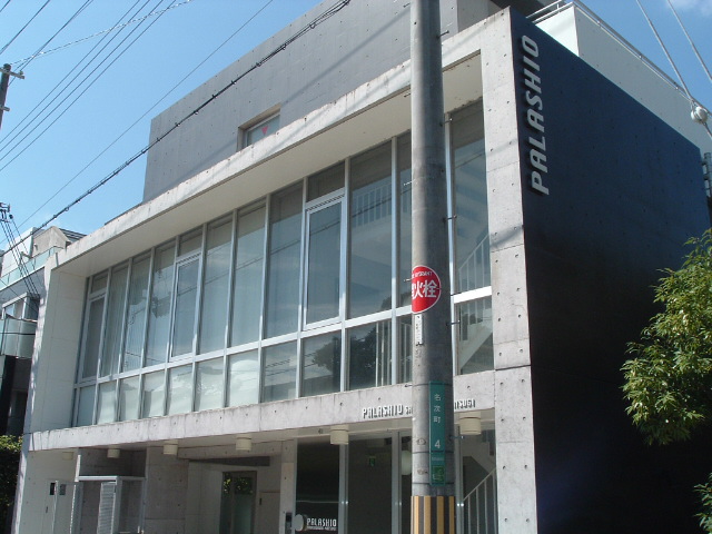 パラシオ夙川名次